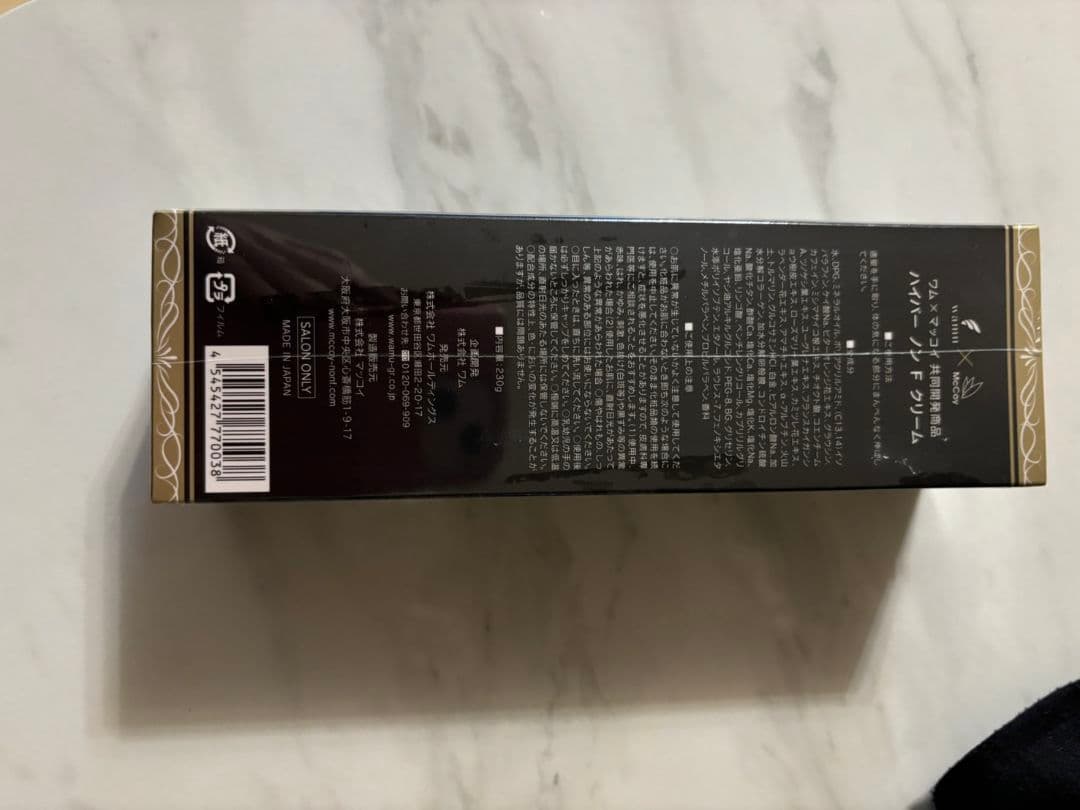 【ワム】ハイパーノンFクリーム