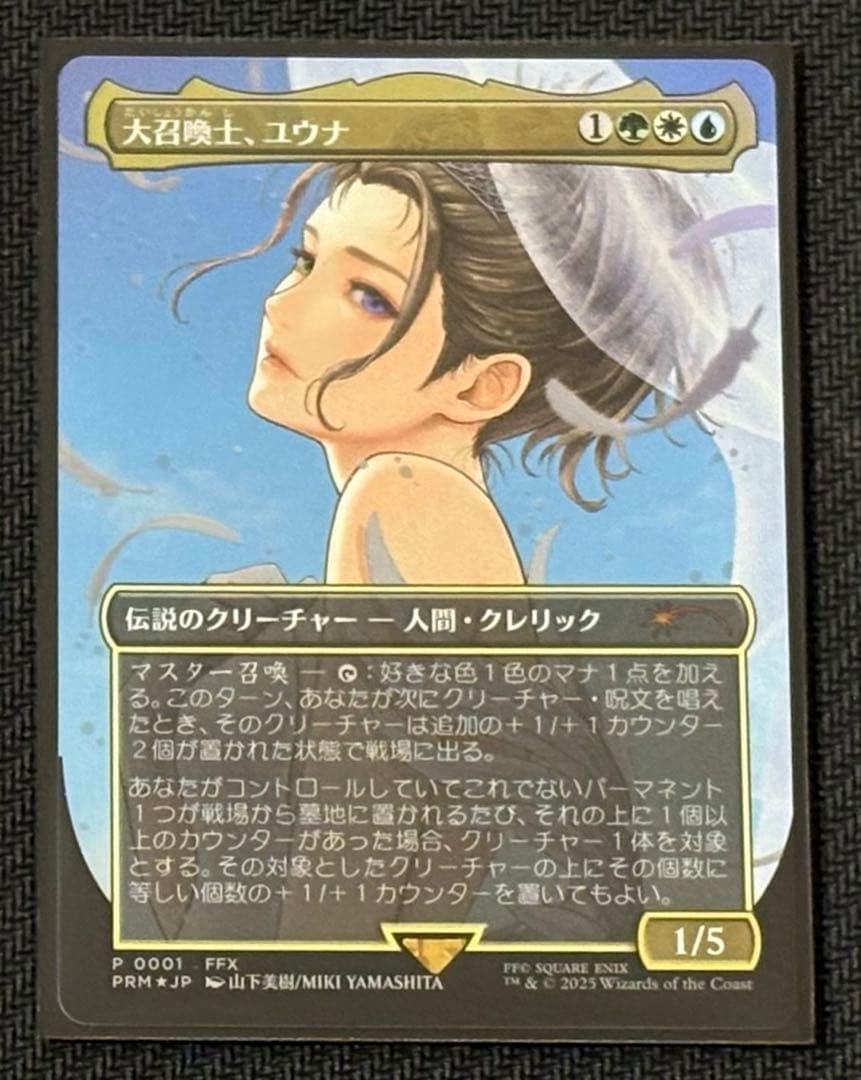MTG 大召喚士、ユウナ 日本語 foil コマンダーボックスリーグプロモ B