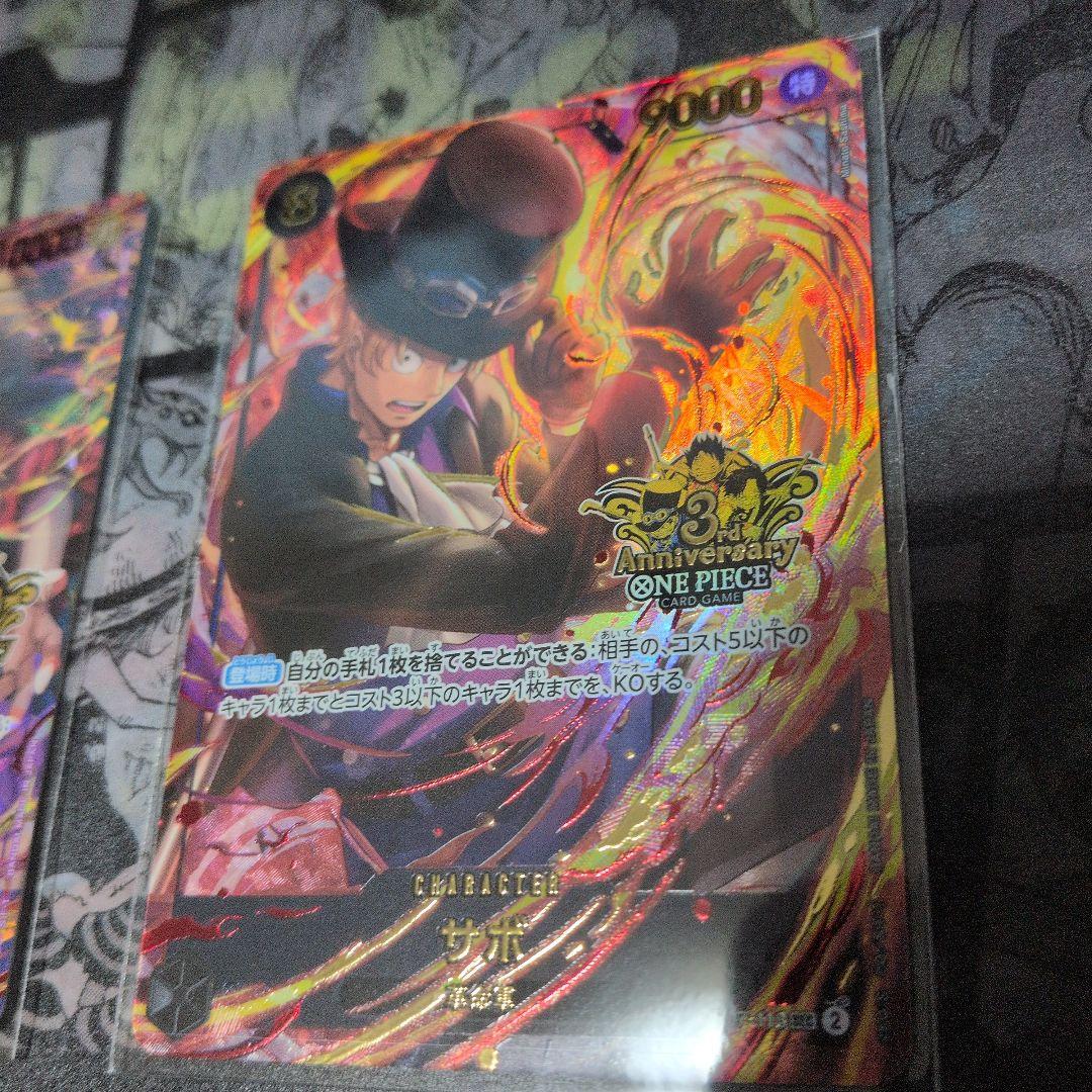 ワンピースカード 3rdANNIVERSARY SET　ルフィ、エース、サボ