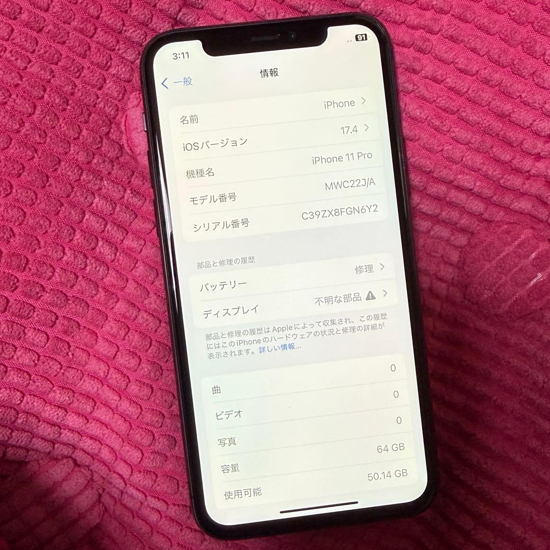 Apple iPhone11pro スペースグレイ 64GB SIMフリー