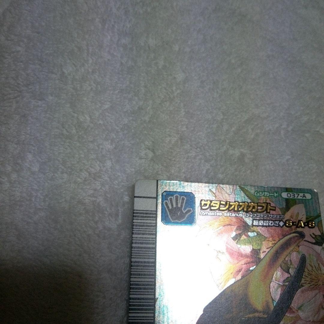 ムシキングカード