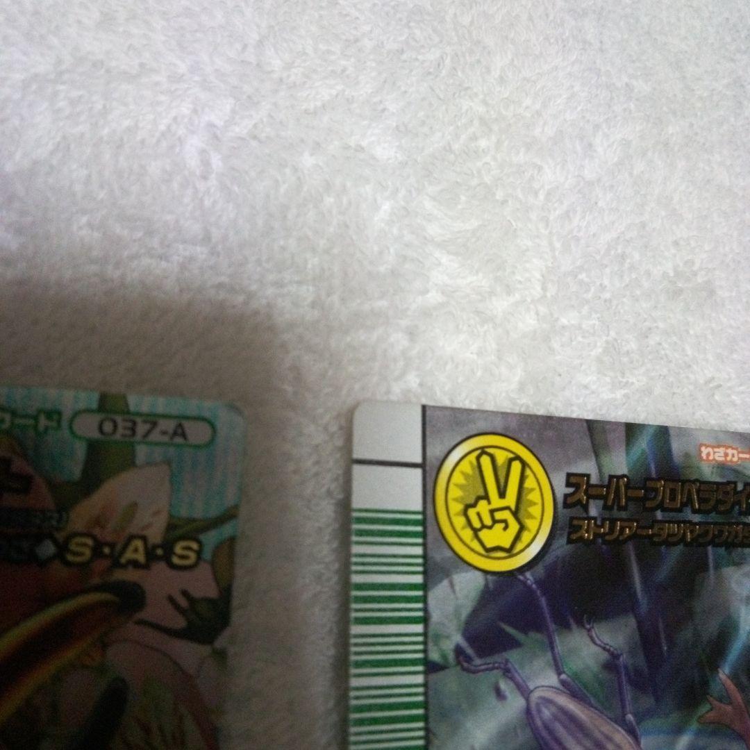 ムシキングカード