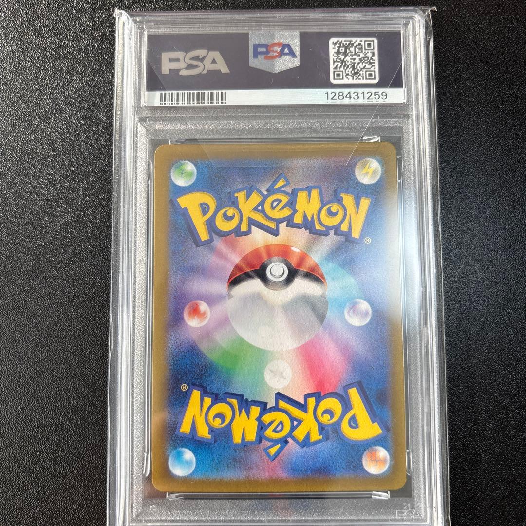 ラティアスex sar psa10