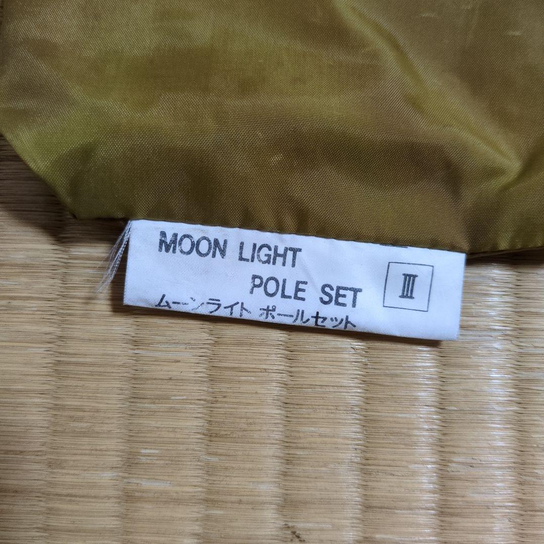 mont-bell Moon Light III テント