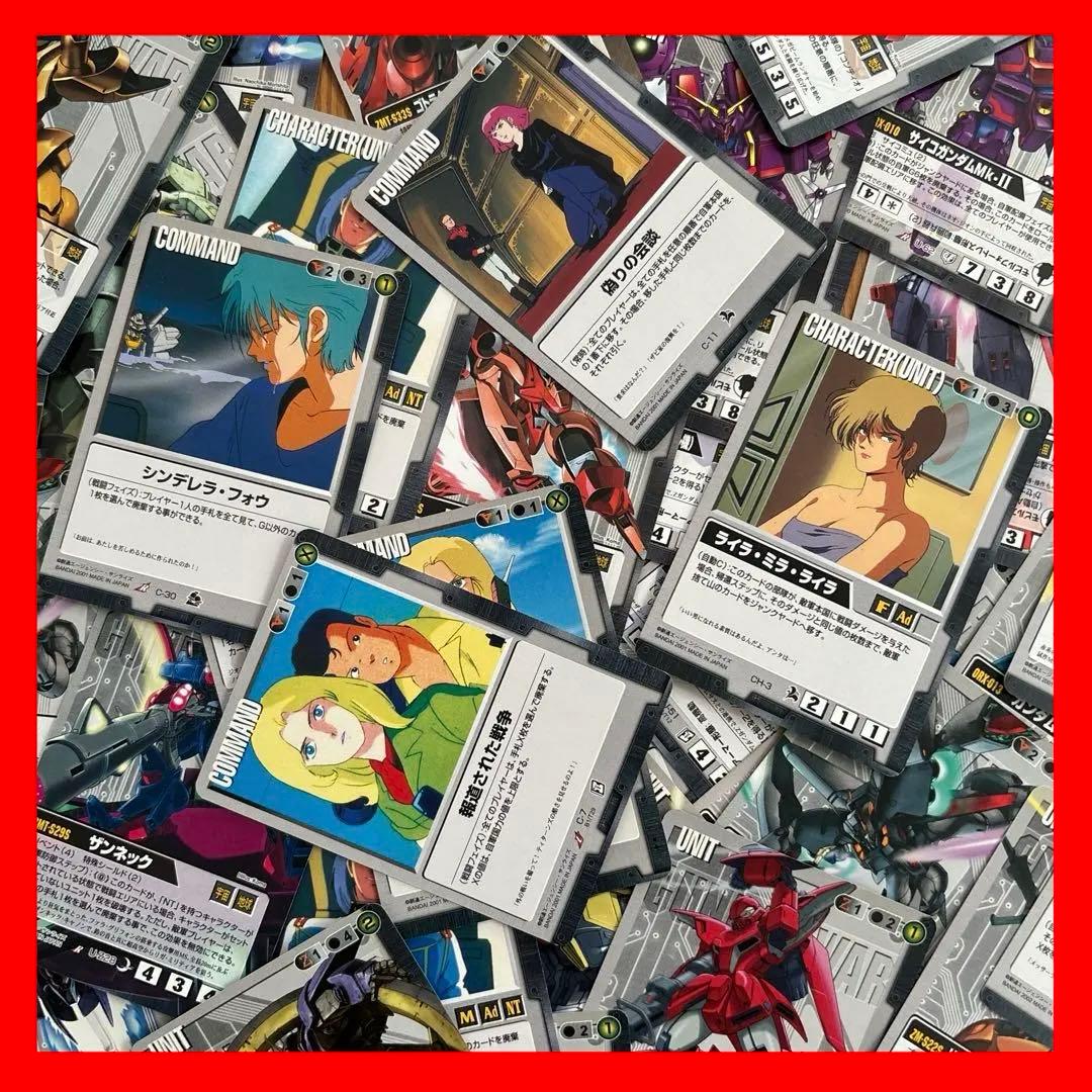 ガンダムウォー 黒色 1200枚 高額+レアカード260枚　カードランド調べ