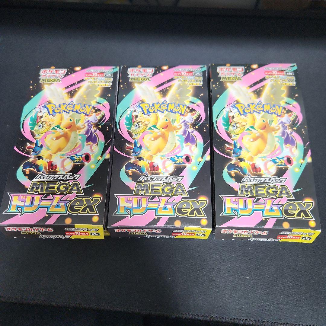 メガドリームex 3BOX ペリペリ無し