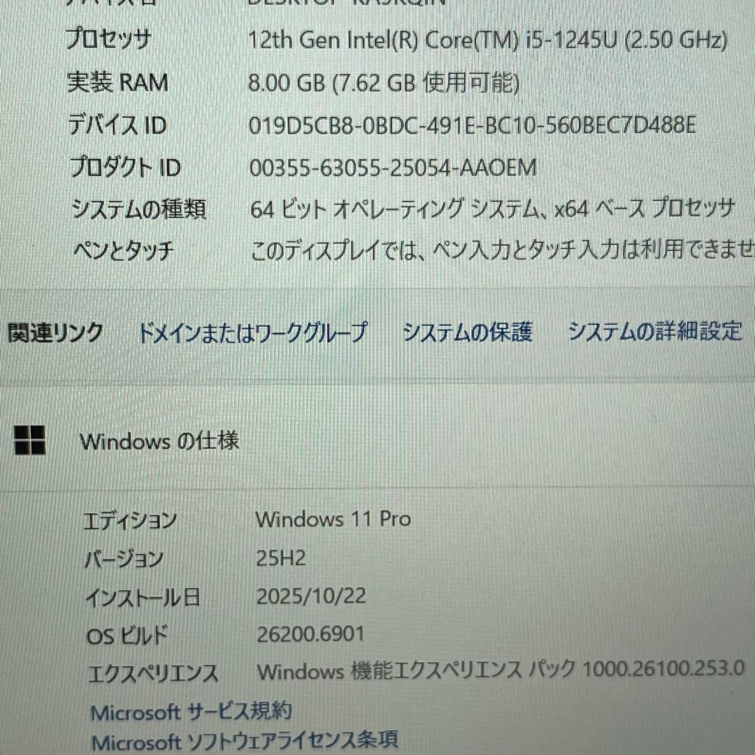 富士通LIFEBOOK U9312/J Core i5 8GB SSD256GB
