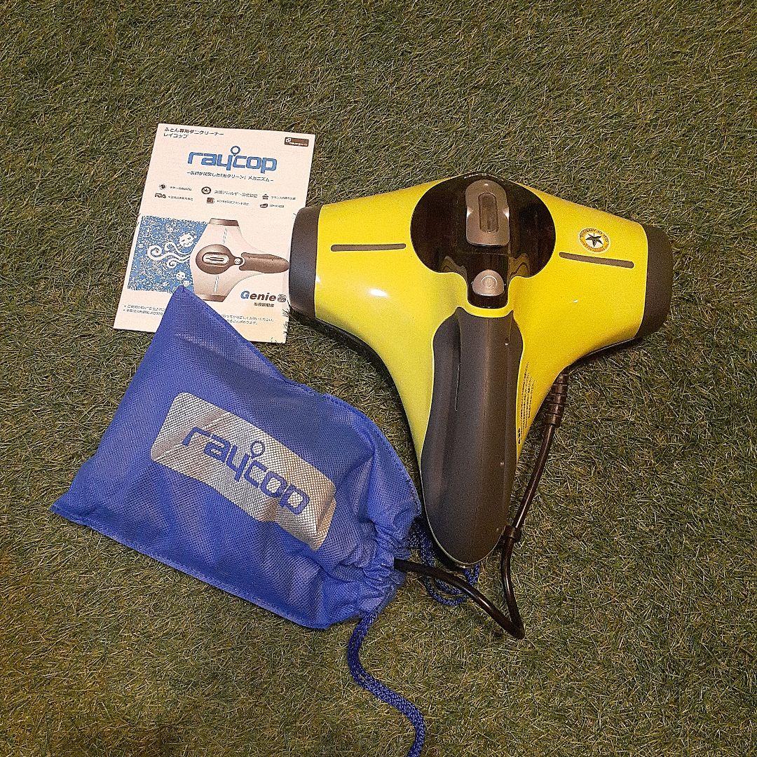 レイコップ　BG-200YG(箱あり)