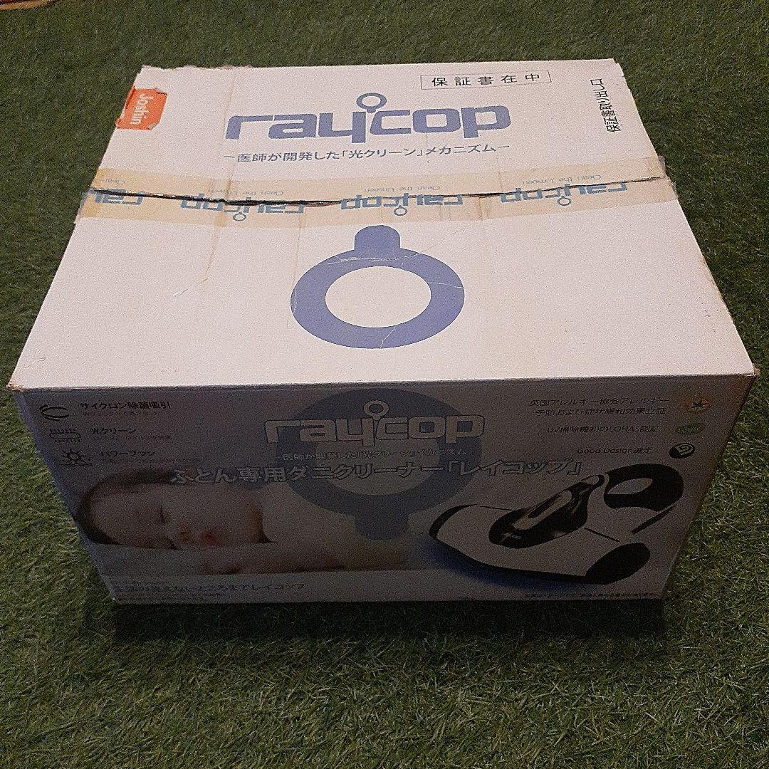 レイコップ　BG-200YG(箱あり)