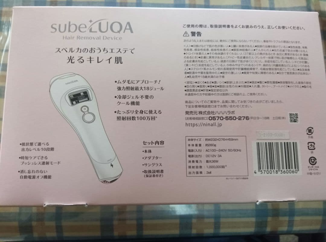 SUBELUQA スベルカ 家庭用光脱毛器