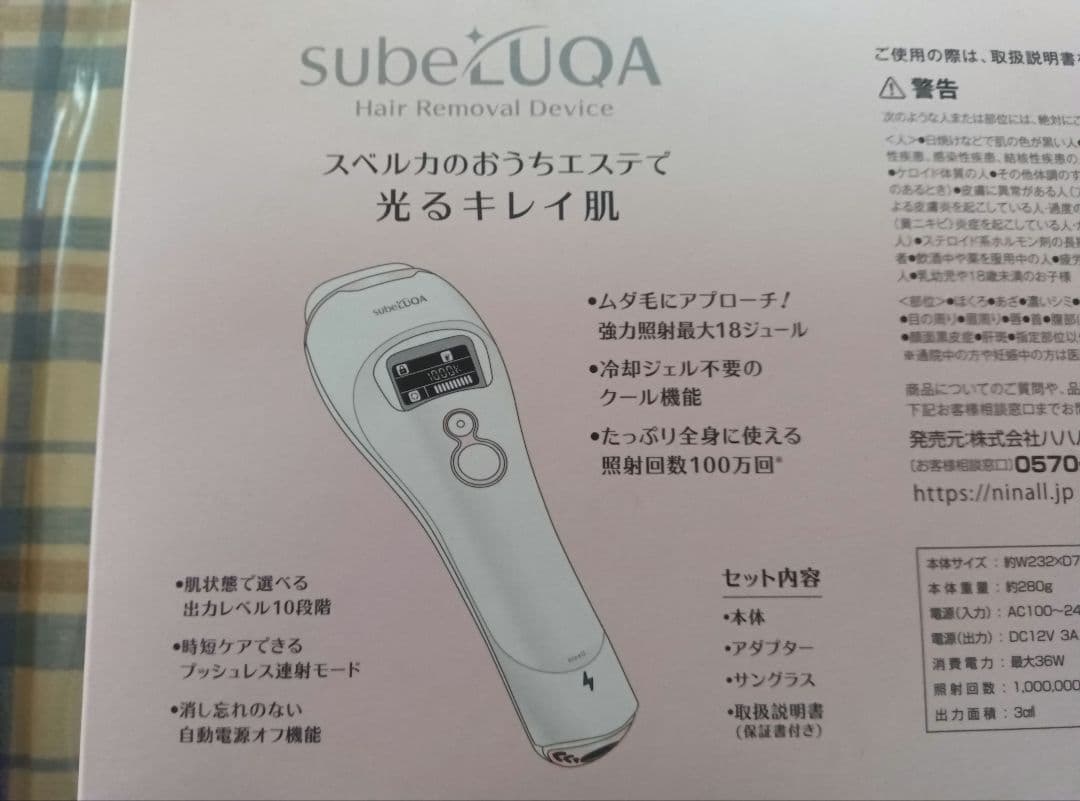 SUBELUQA スベルカ 家庭用光脱毛器