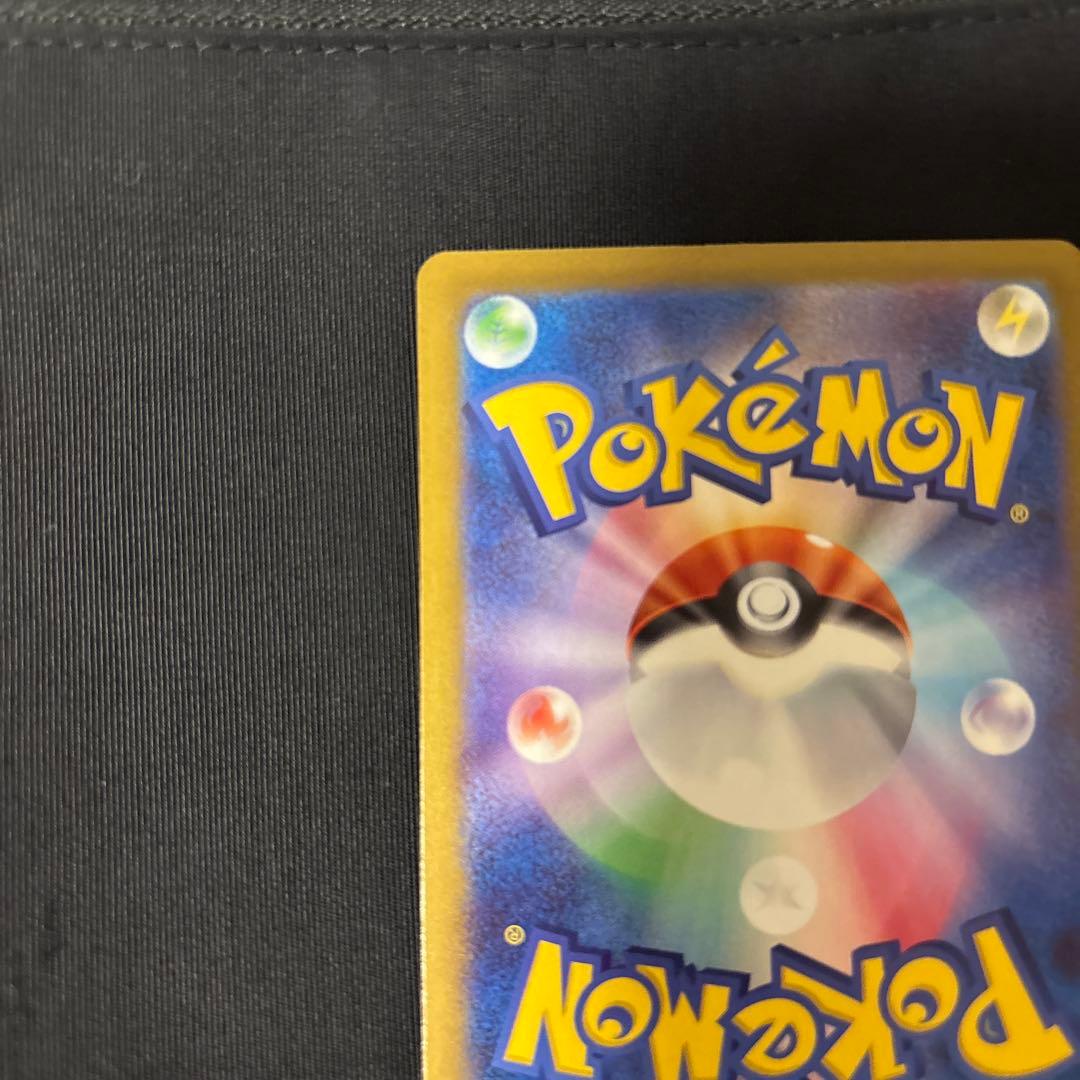 ポケモンカード ピカチュウex SAR テラスタル 234/193 美品