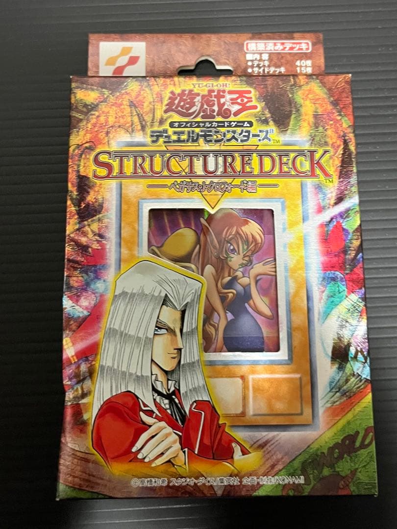遊戯王ストラクチャーデッキペガサスJクロフォード　未開封