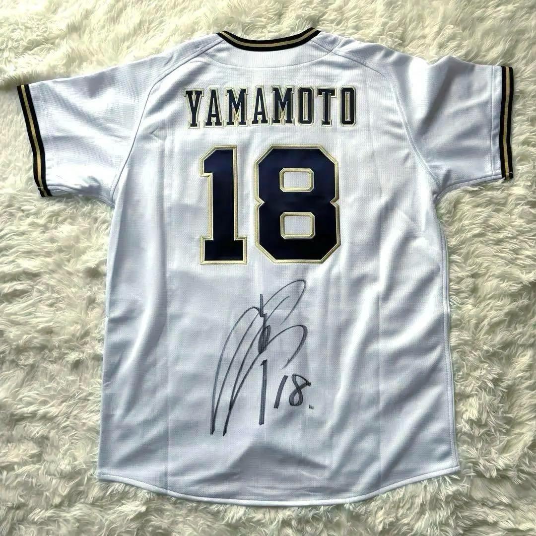 山本由伸 直筆サイン入りユニフォーム オリックスバファローズ Lサイズ
