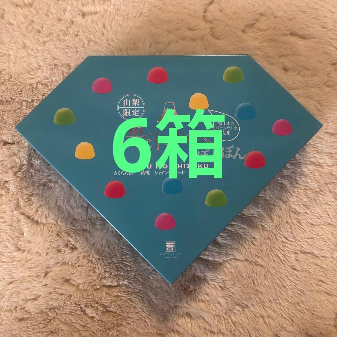 新品未開封　果汁のしずく　山梨県限定　6箱セット
