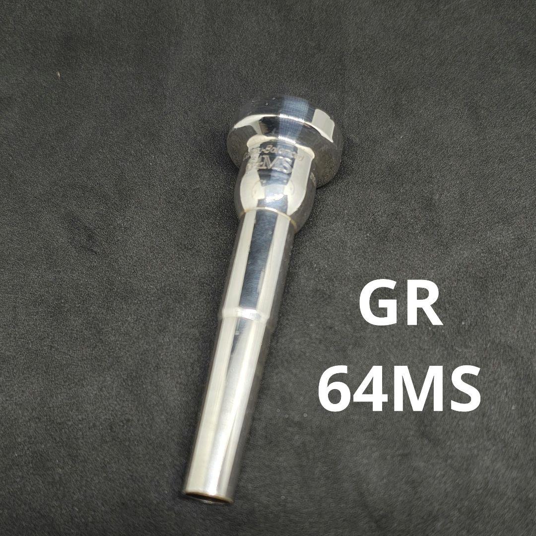 GR 64MS トランペット用マウスピース