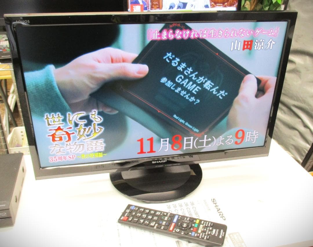 ★SHARP 液晶カラーテレビ2T-C22AD-B 22型★