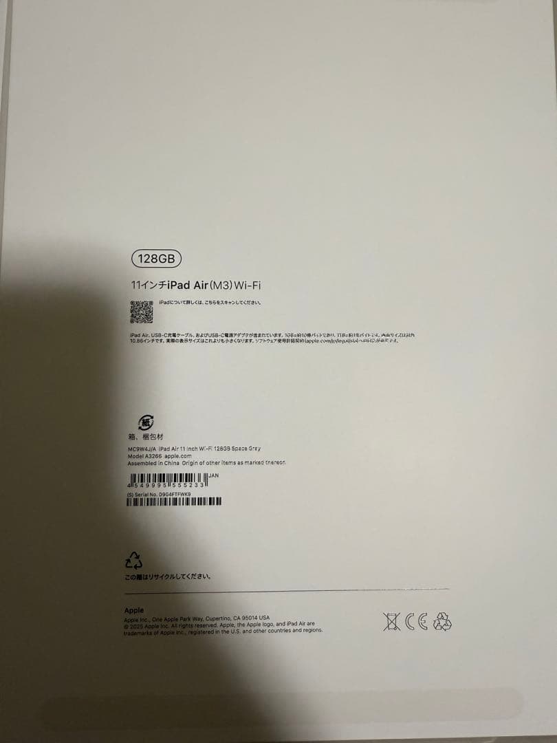 極美品 11インチiPad Air(M3−2025）第7世代Wi-Fi モデル