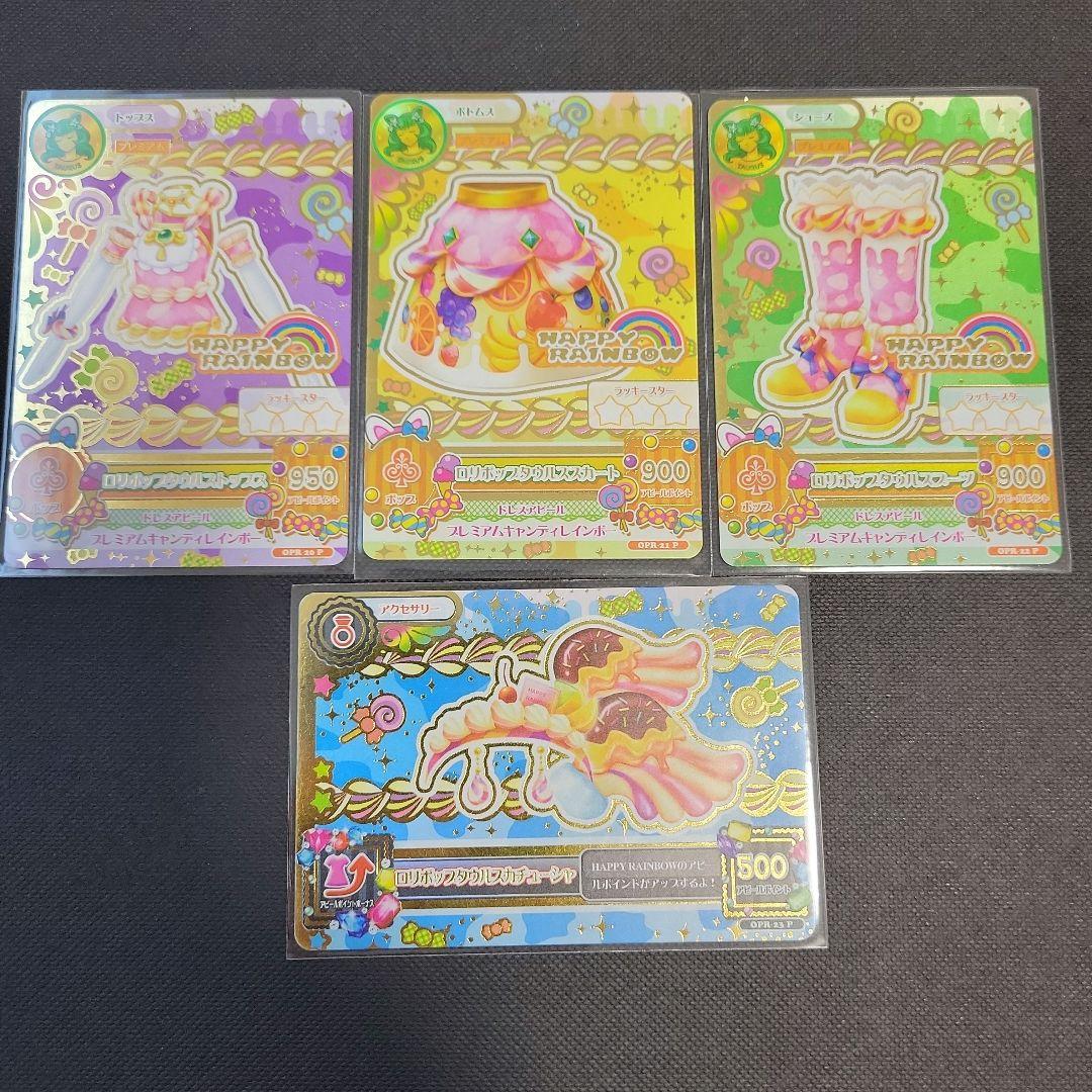 アイカツ 星座ドレス 有栖川おとめ ルーレット ロリポップタウルス