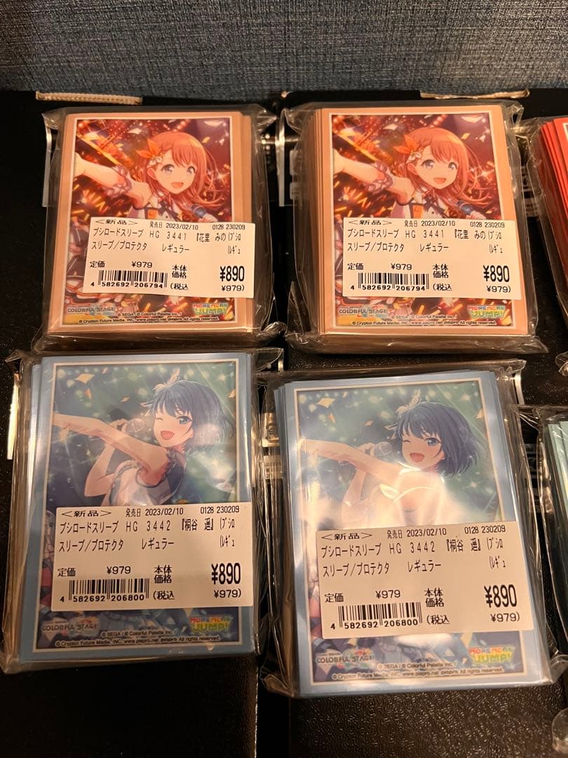 あ*い様 プロセカ　スリーブまとめ売り