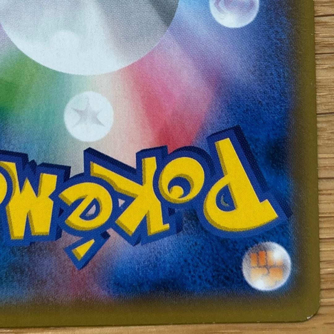 ポケモンカード トウホクのピカチュウ 088/SM-P