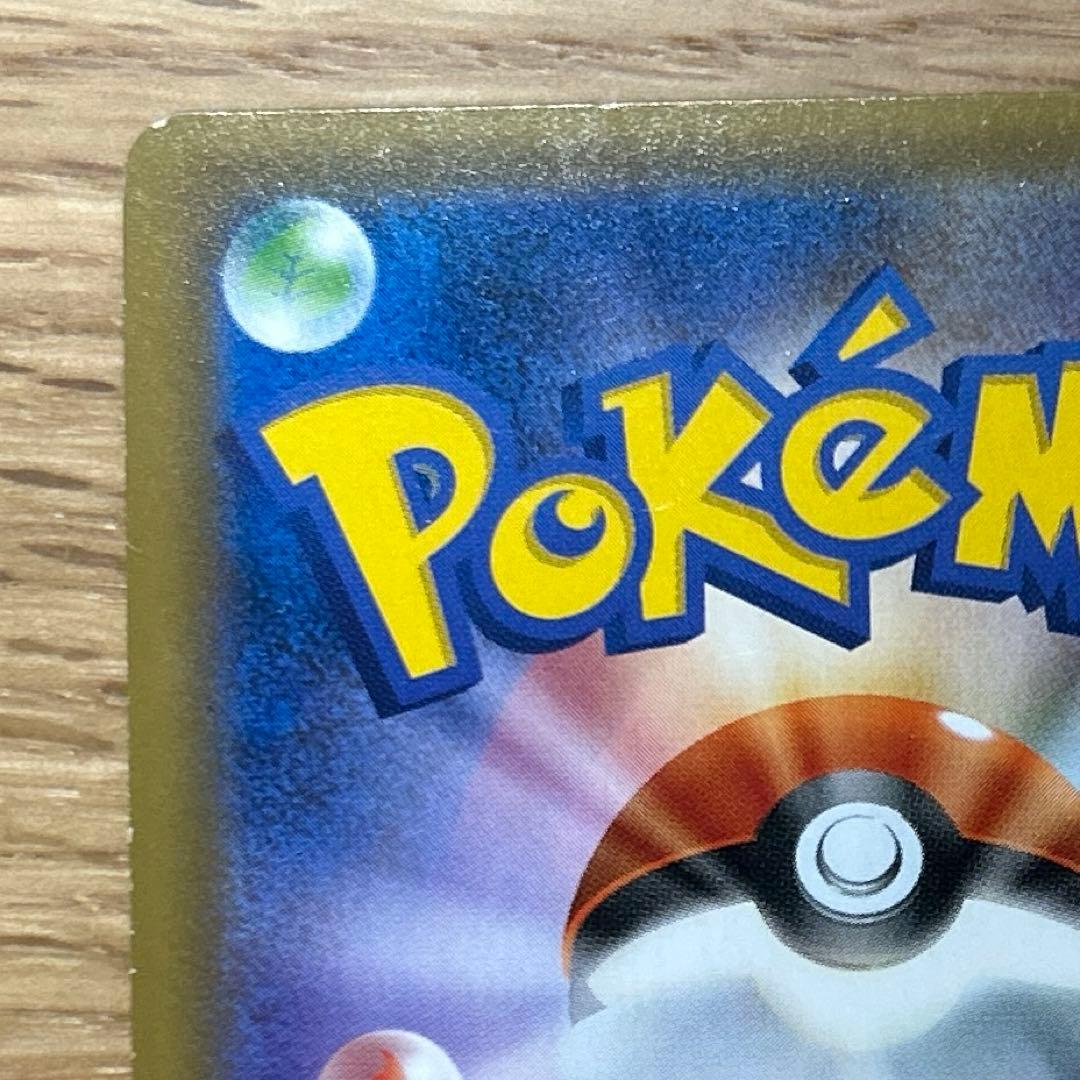 ポケモンカード トウホクのピカチュウ 088/SM-P