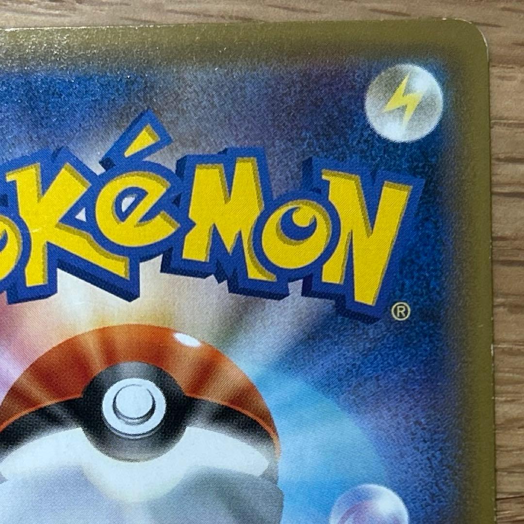 ポケモンカード トウホクのピカチュウ 088/SM-P