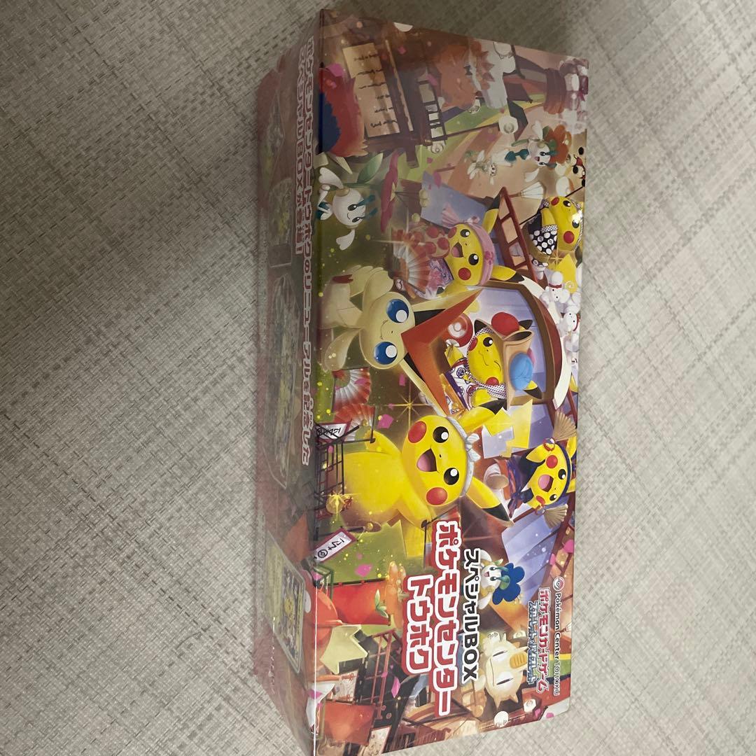 ぴ*ろ様 ポケモンカードゲーム ピカチュウ スペシャルボックス　トウホク