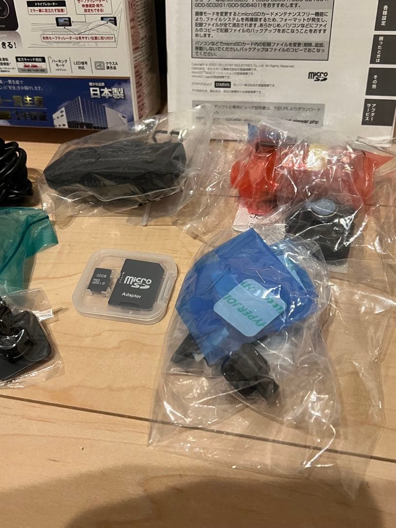 Cellstar ドライブレコーダー CS-52FRW ほぼ未使用