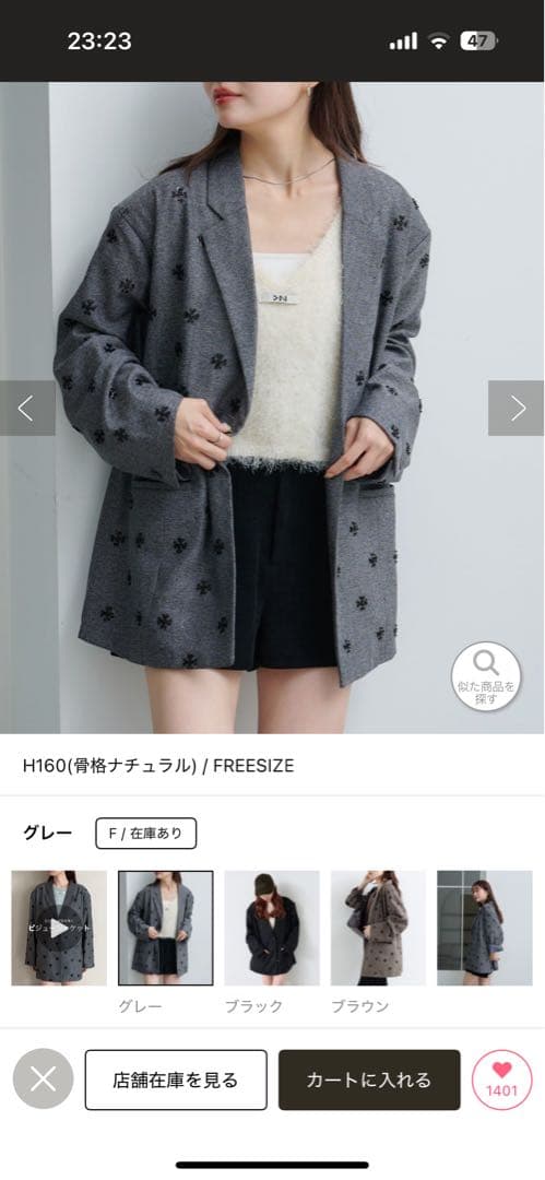 カスタネ　ビジュージャケット　試着のみ