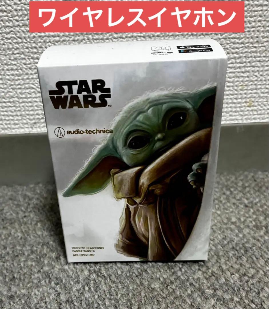オーディオテクニカ ATH-CKS50TW2 マンダロリアン　スターウォーズ