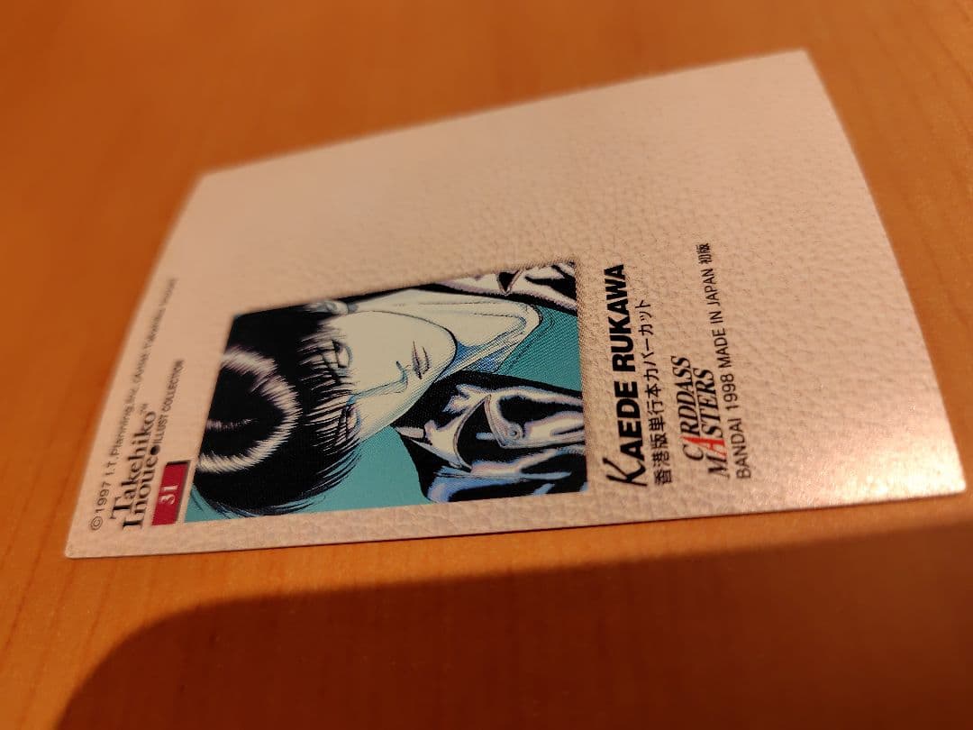 スラムダンク カードダスマスターズ 流川楓#31