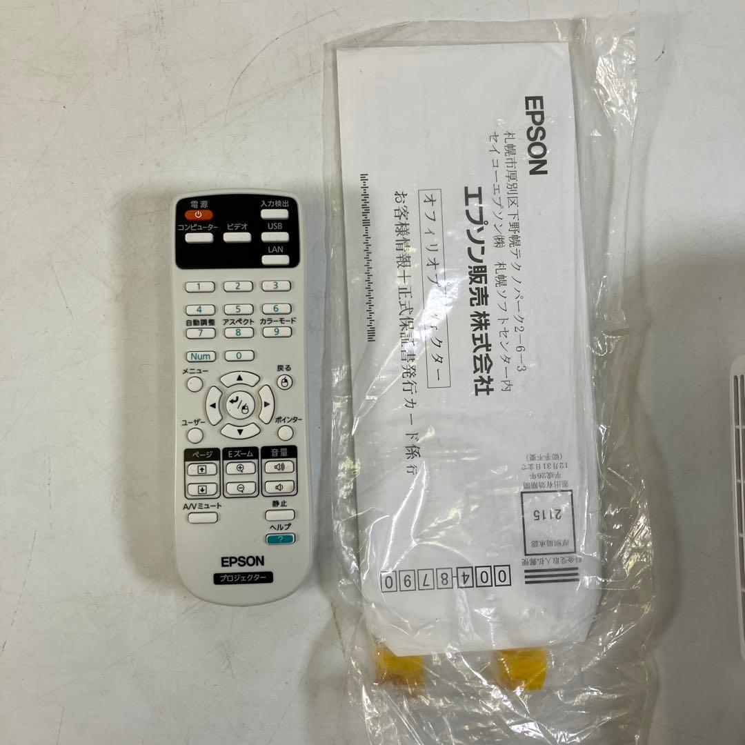 EPSON エプソン プロジェクター EB-S02H 本体