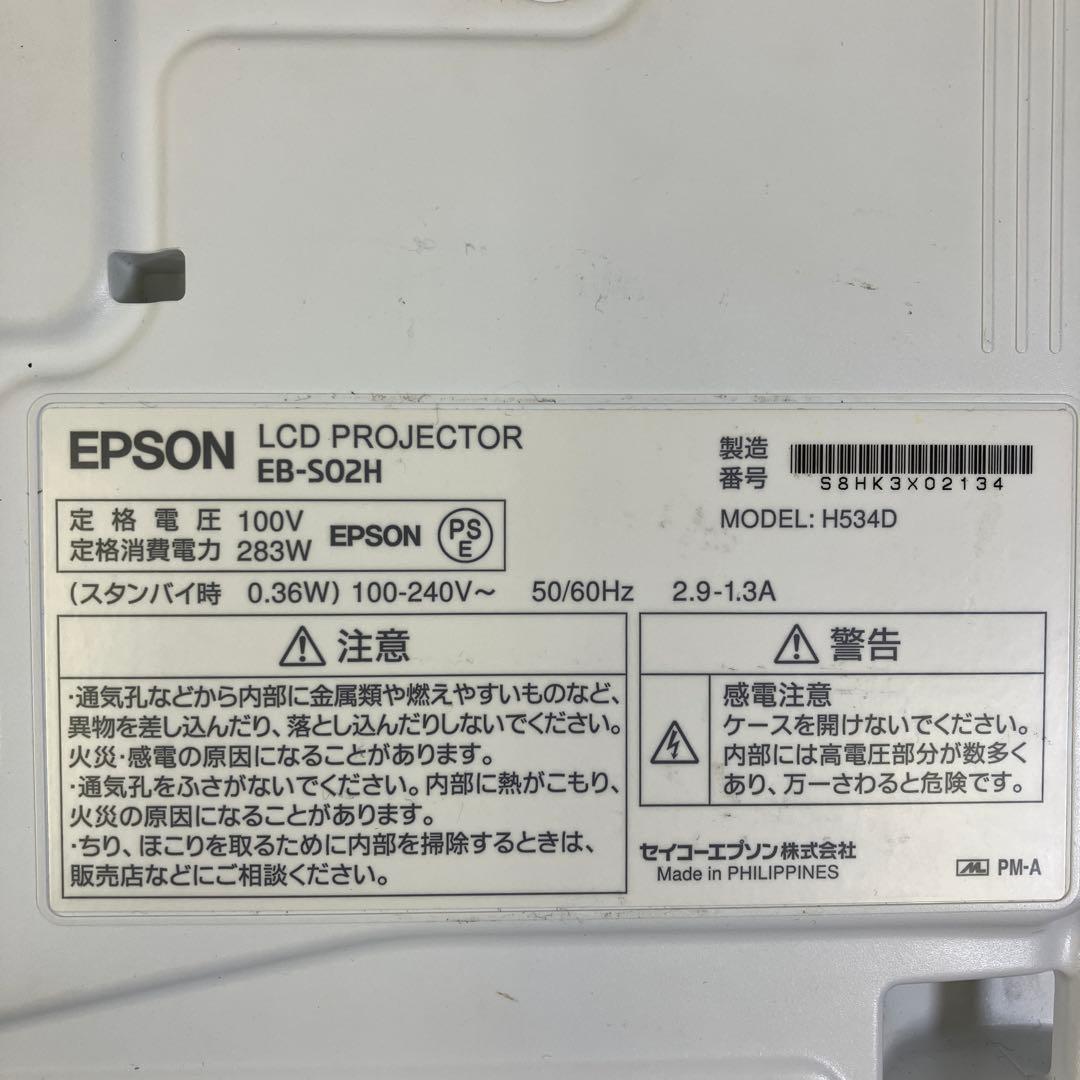EPSON エプソン プロジェクター EB-S02H 本体