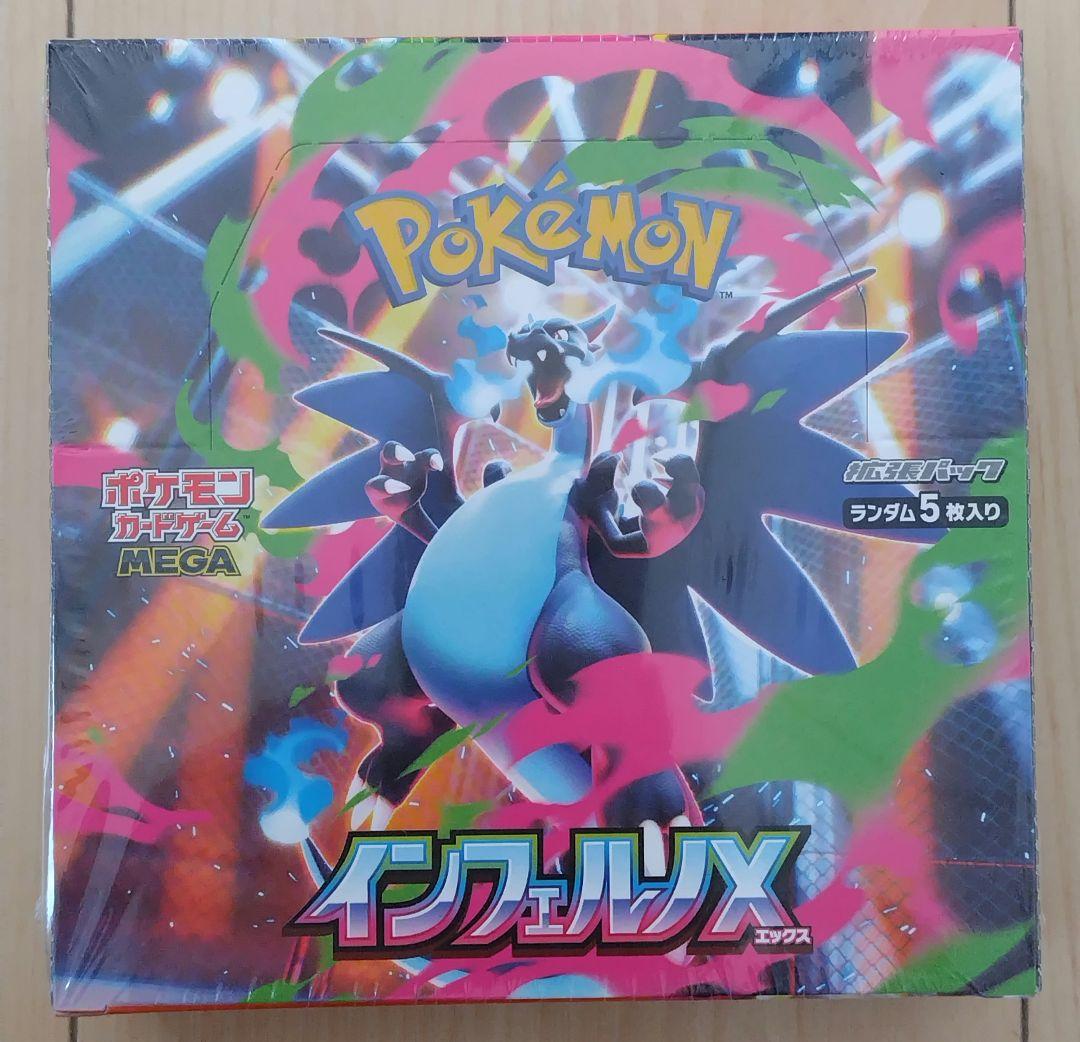 ポケモンカードゲーム インフェルノX 1BOX シュリンク付き