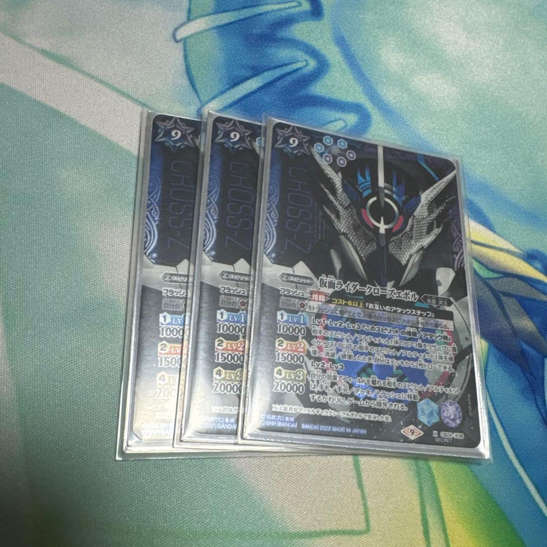 バトスピ 仮面ライダークローズエボル　シークレット