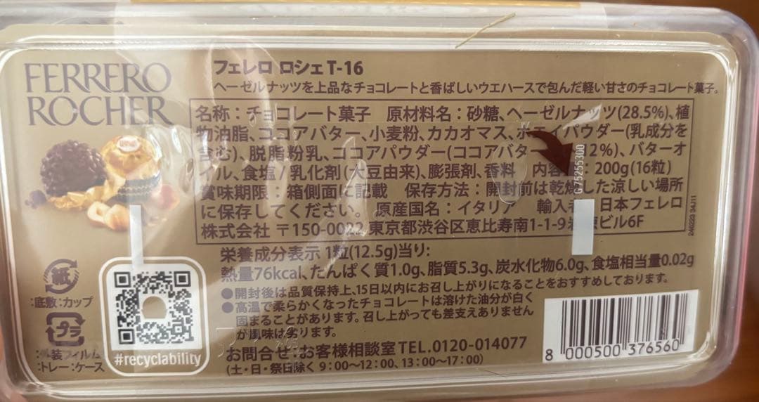 1月1日まで‼️野菜生活100.紗々、ポテトチップスBIG.白い恋人など