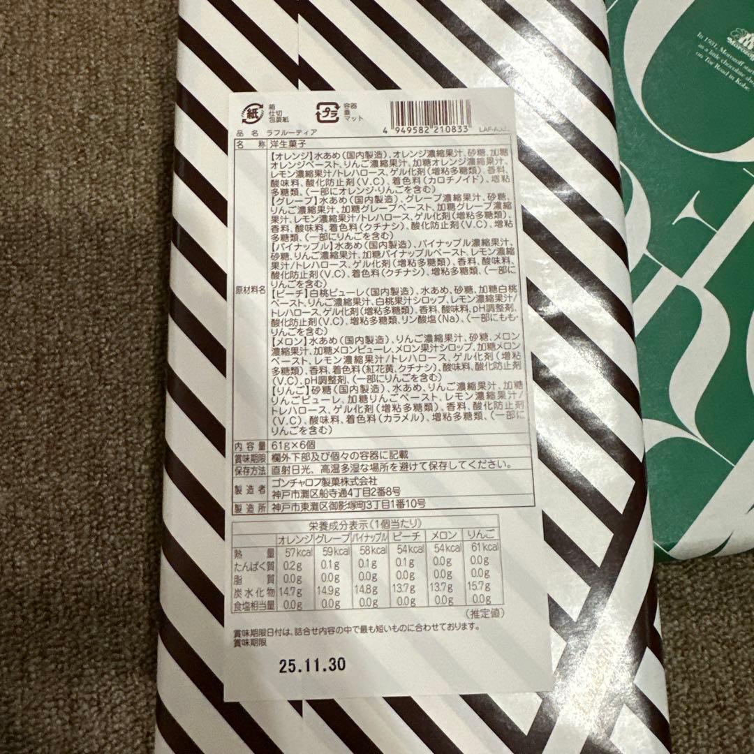 和菓子　洋菓子　素麺など