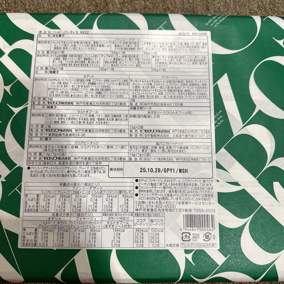 和菓子　洋菓子　素麺など