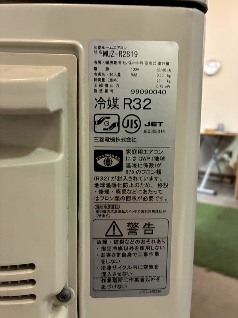 ◯2050 三菱【MSZ-R2819-W】2019年製 10畳 エアコン 中古