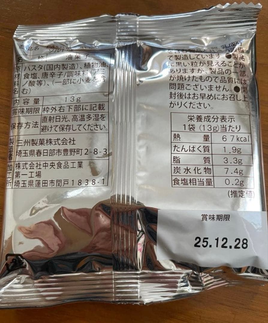 京都蒸留所 京都ウイスキー 完売品　山崎蒸溜所限定 スパニッシュオーク　スナック