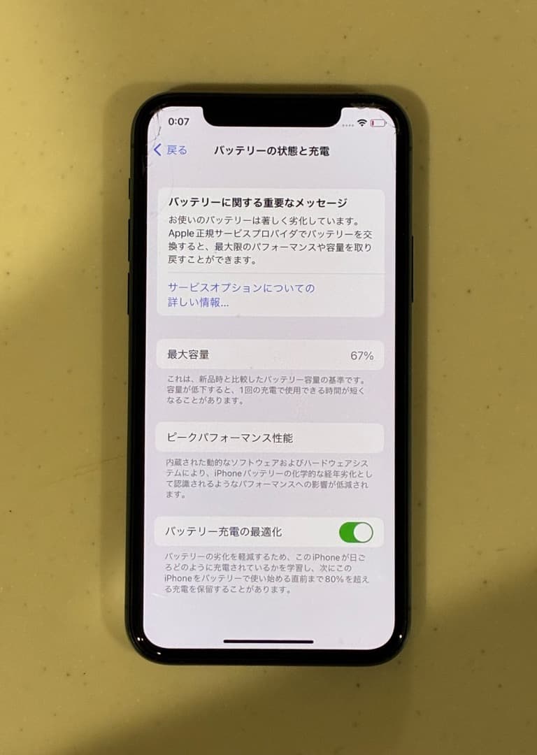 レ*ウ様 Apple iPhone 11 Pro 本体 ミッドナイトグリーン