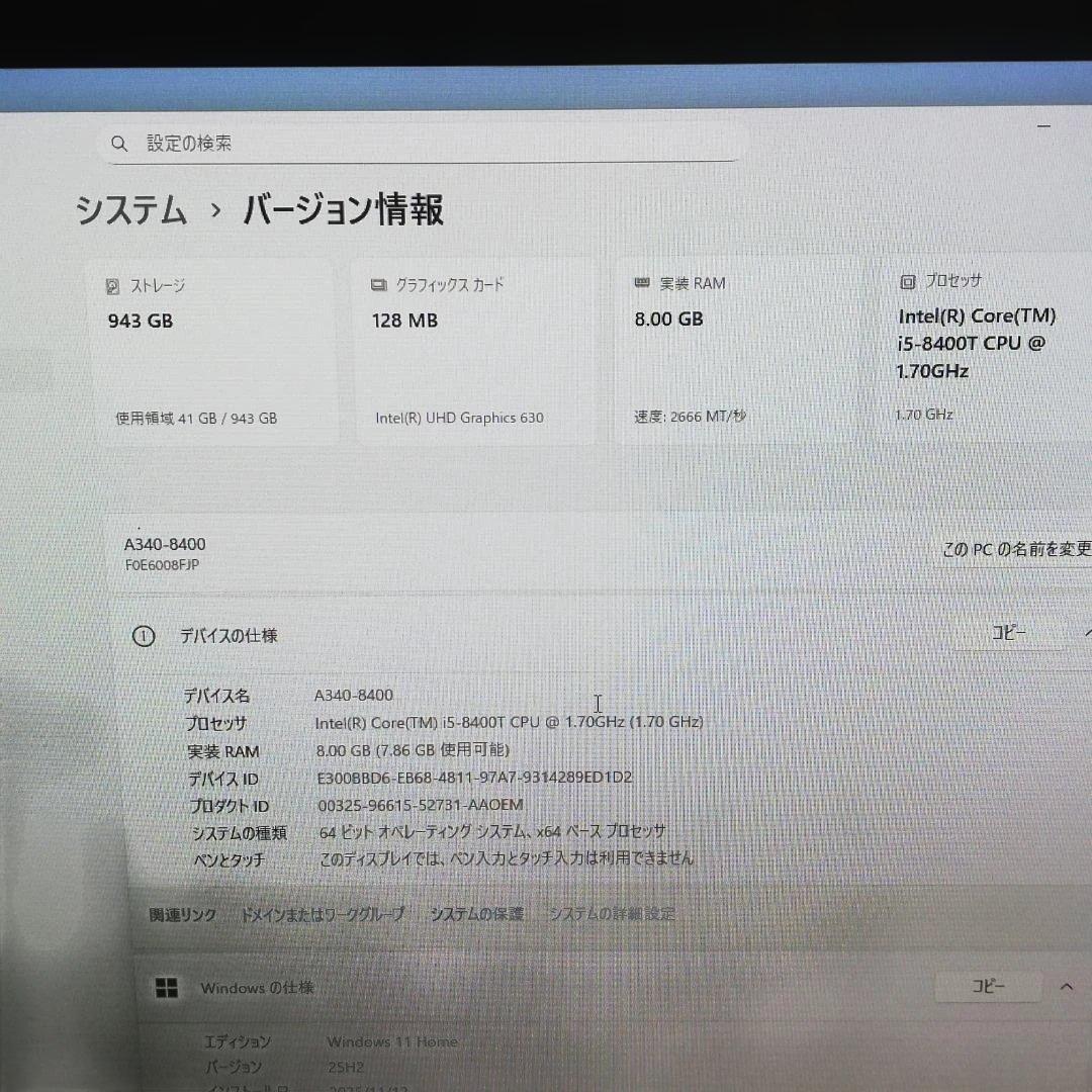 レノボ 超狭枠24インチ　第8世代Core-i5　8G/512SSD＆HDD 再