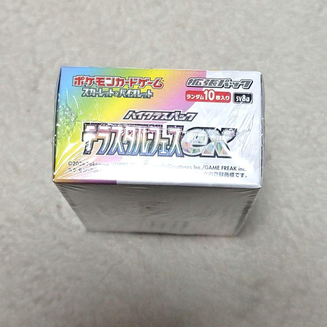 ポケモンカード ハイクラスパック テラスタルフェスex 1box シュリンク付き