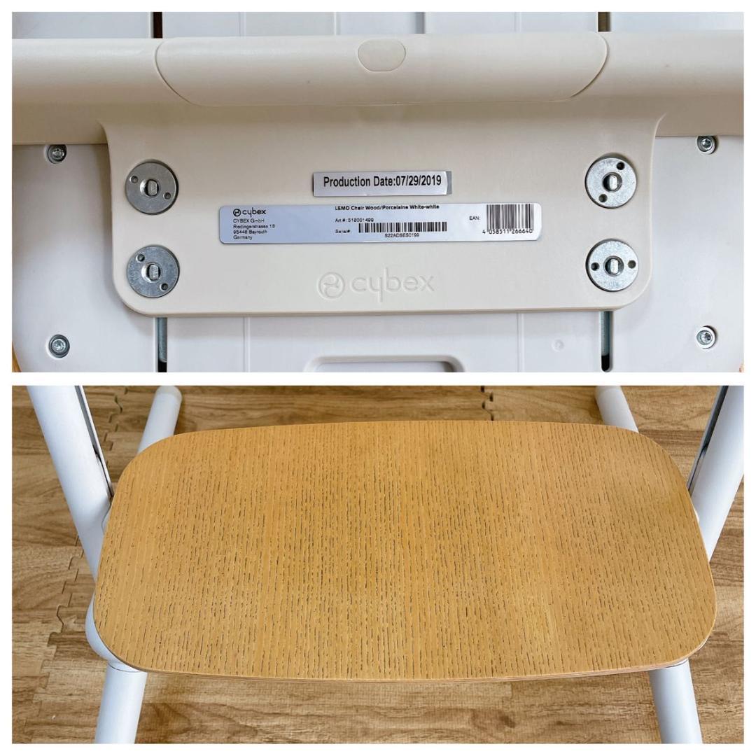 サイベックス　レモチェア　ウッド　旧型　ハイチェア　調節可能　ナチュラル