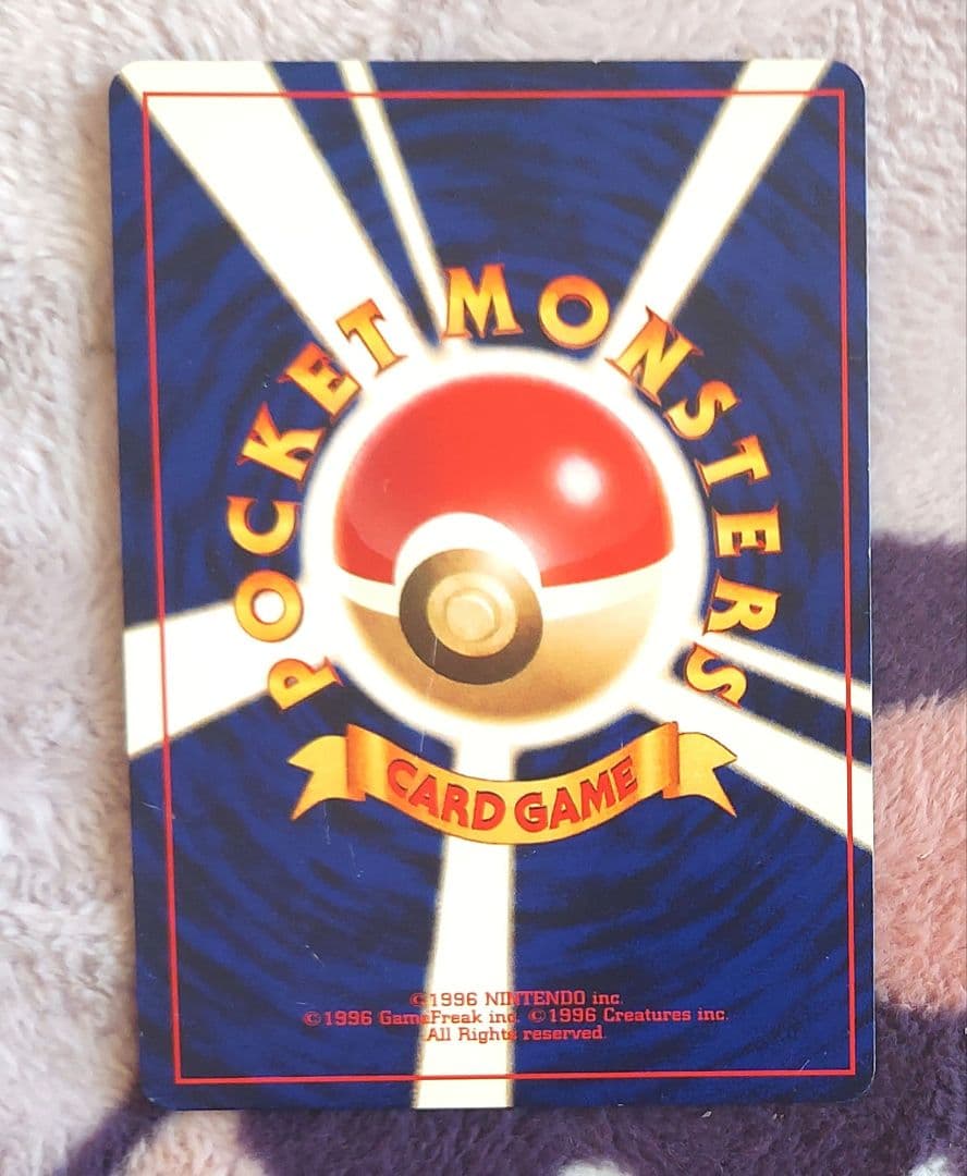 ひかるミュウ_「月刊コロコロコミック01年5月号」 おまけカード