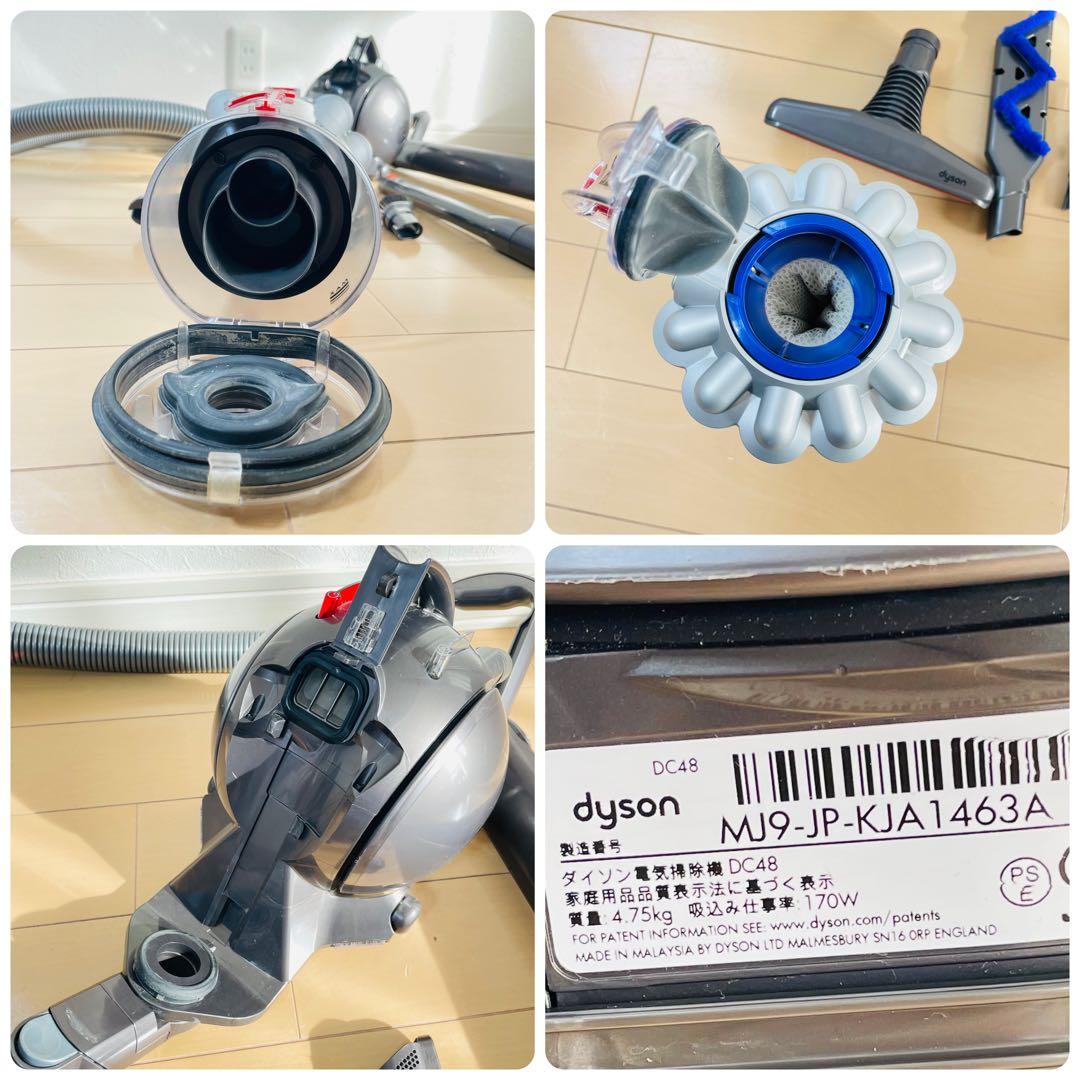 dyson キャニスター掃除機 dc48