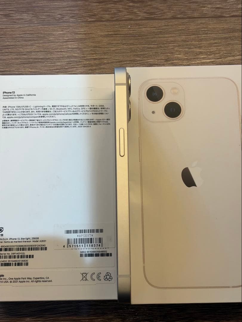 スマートフォン本体 Apple iPhone 13 256GB Starlight