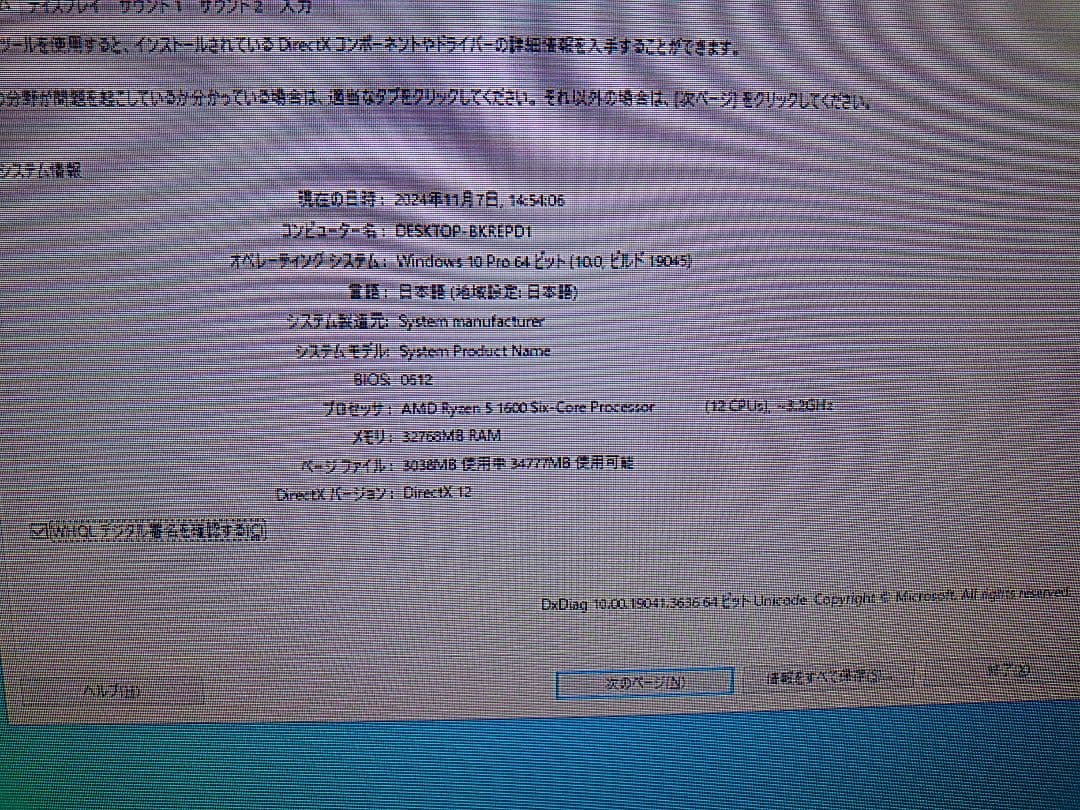 ゲーミングデスクトップRYZEN5 SSD250GB+HDD2TBメモリ32GB