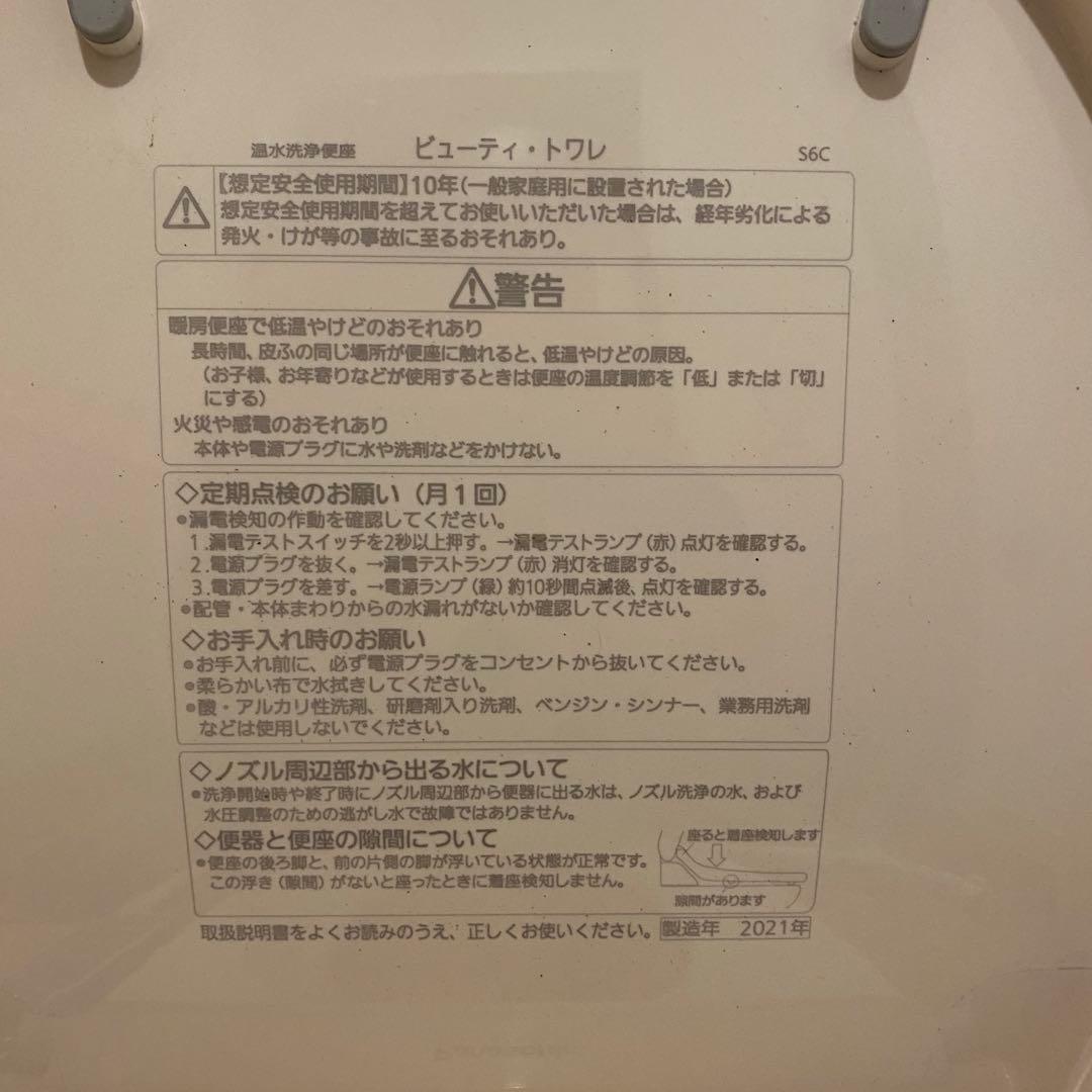 Panasonic DL-ENX10-CP 温水洗浄暖房便座　パステルアイボリー